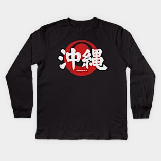 Okinawa Japan - Kanji Kids Long Sleeve T-Shirt